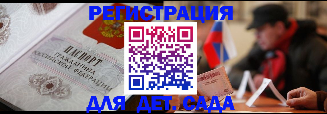 прописка штамп в Тверской области