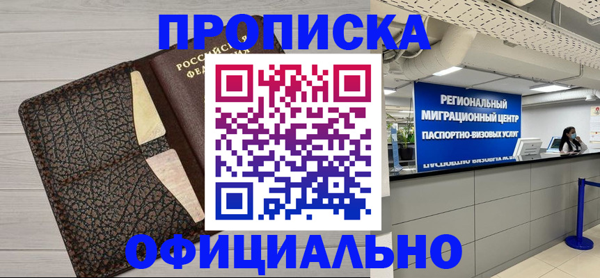 прописка для военкомата в Тверской области