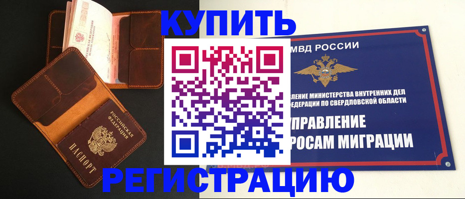 временная прописка в Тверской области