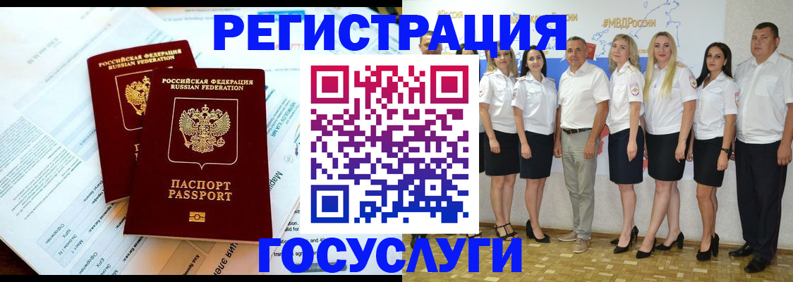 временная регистрация недорого в Тверской области