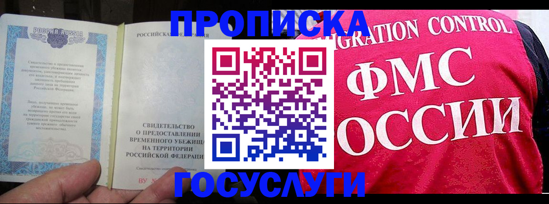 временная регистрация для всех в Тверской области
