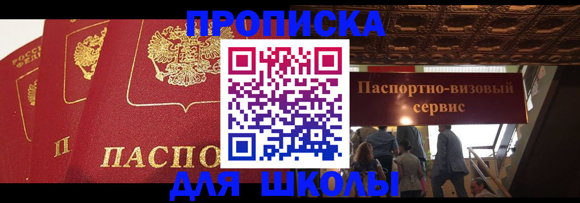 временная регистрация собственник в Тверской области