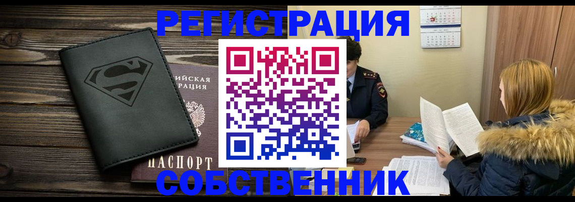 регистрация в Тверской области