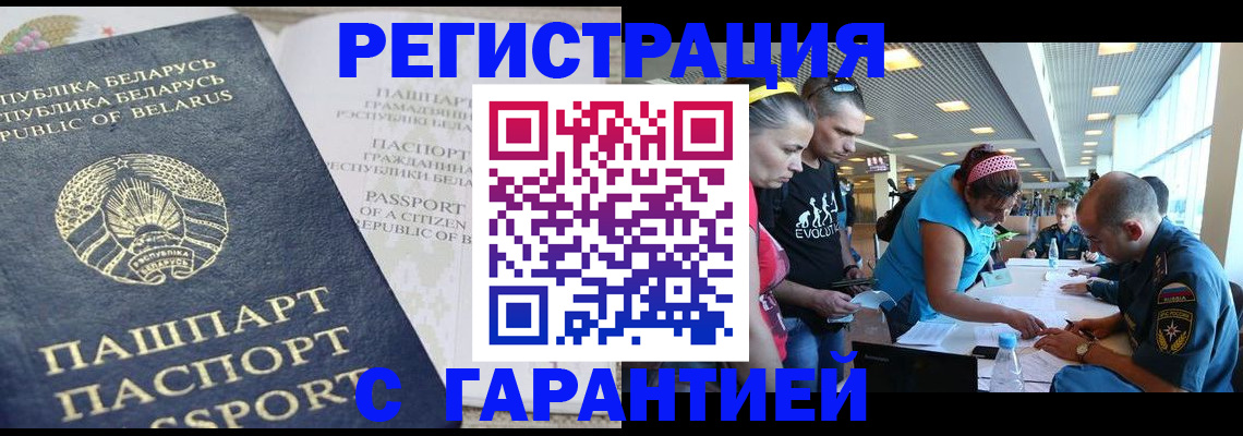 временная регистрация в Тверской области
